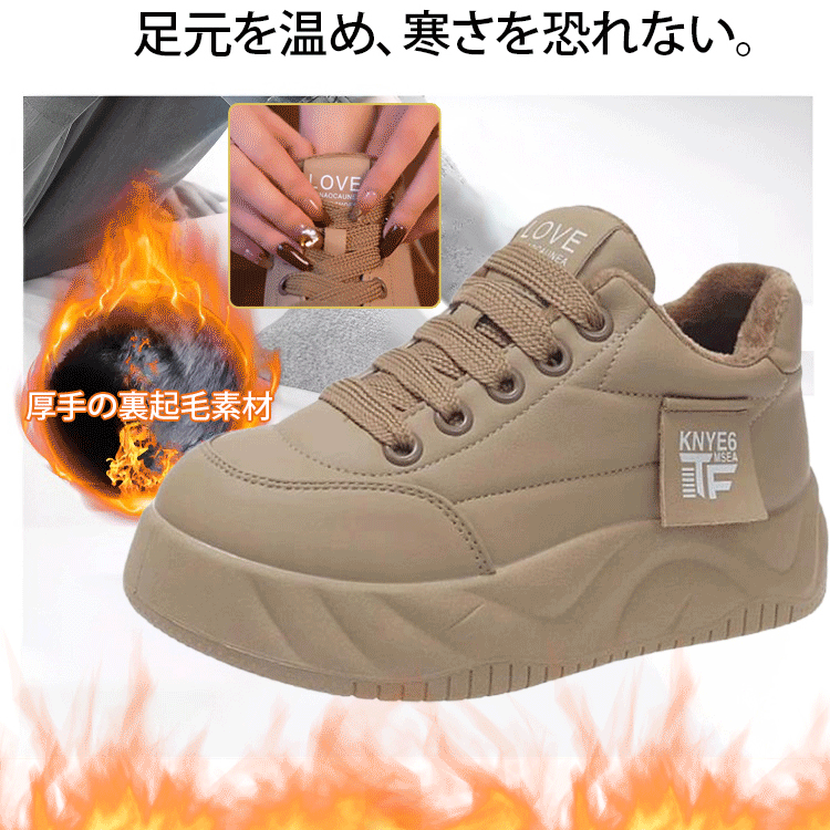 姿勢矯正厚底スニーカー
