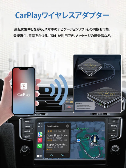 カープレイ完全ワイヤレス化ドングル