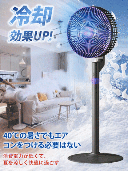 大風量省エネ床置きサーキュレーター