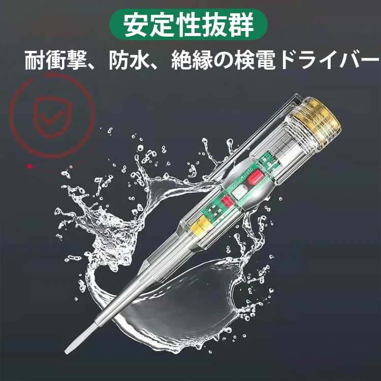 德国美耐特高亮彩光测电笔
