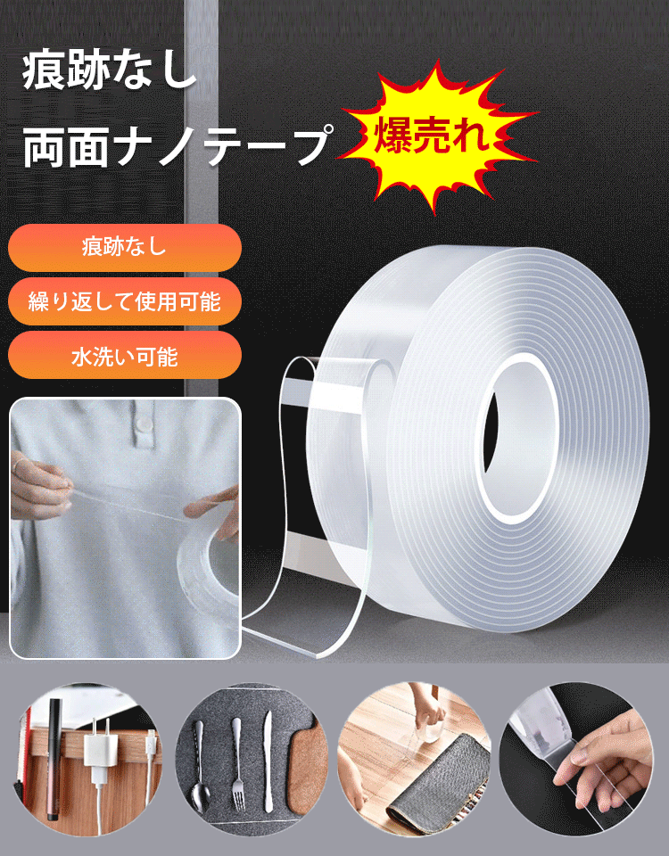 跡が残らないマジックテープ
