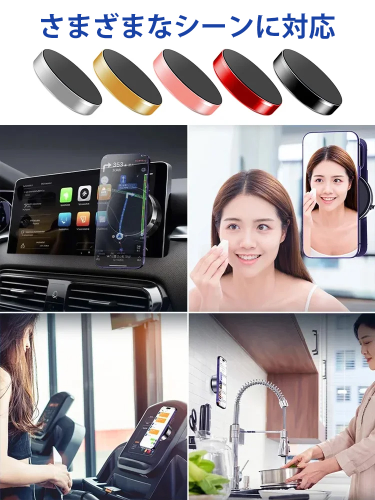 多機能反重力マグネット式スマホホルダー
