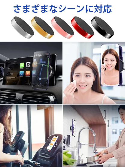 多機能反重力マグネット式スマホホルダー
