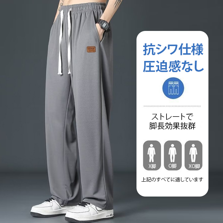 ゆったりスウェットパンツ