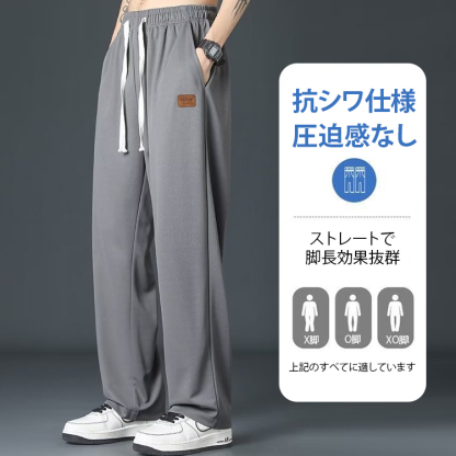 ゆったりスウェットパンツ