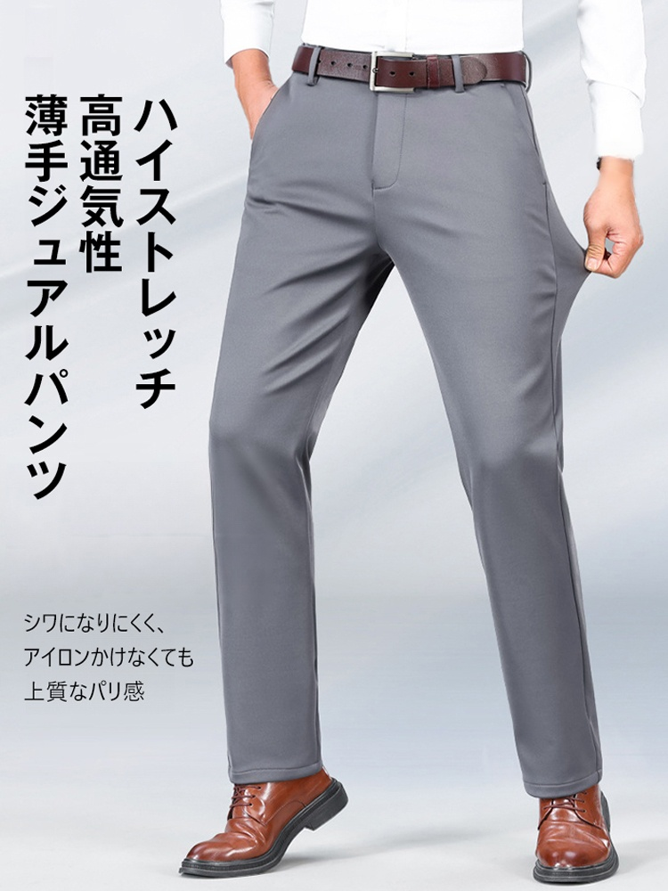 メンズアイスシルクカジュアルパンツ