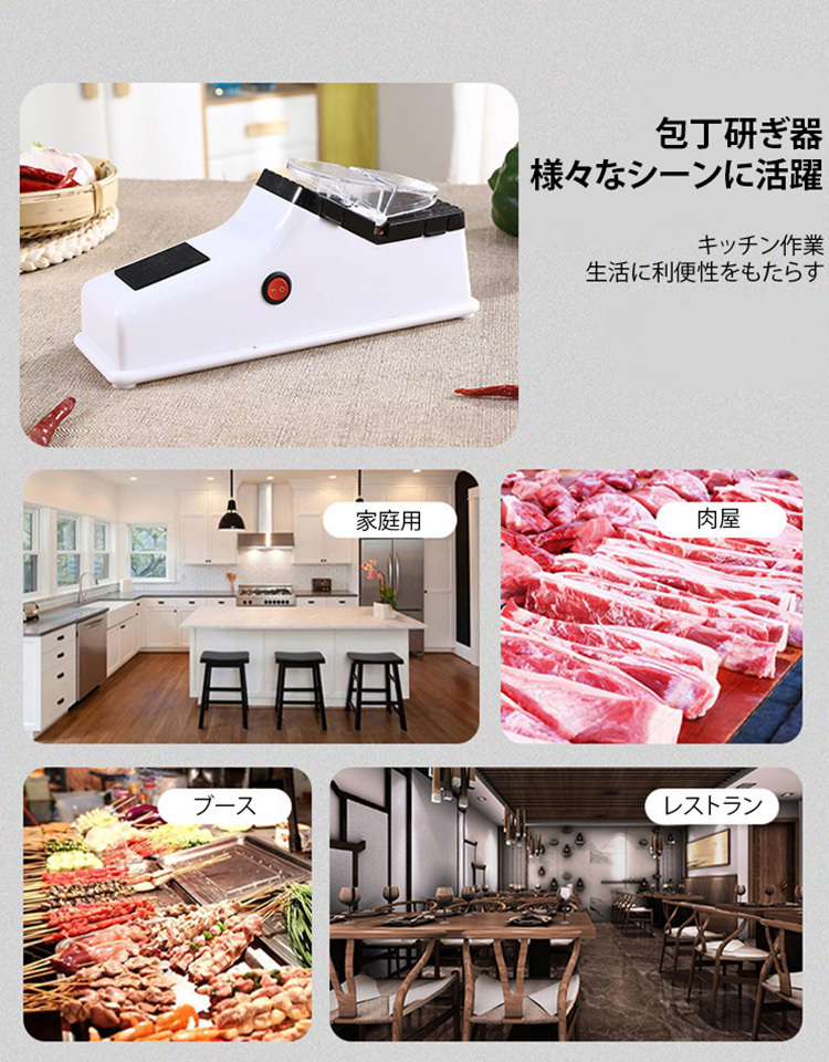 電動包丁研ぎ器