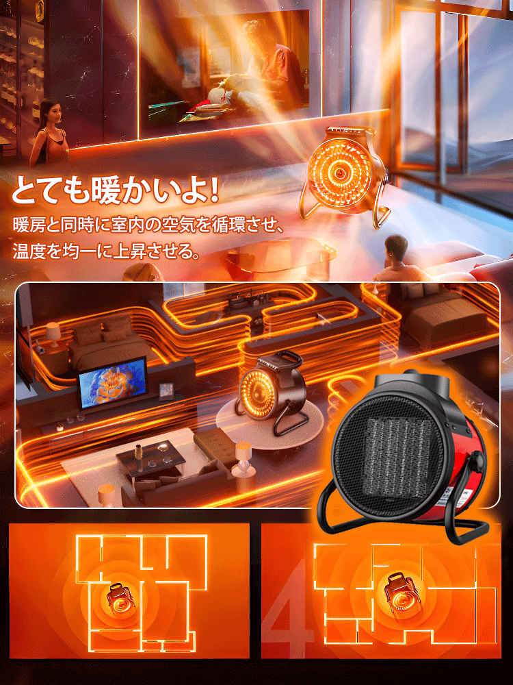 【200平方メートルを暖める】電気ヒーター