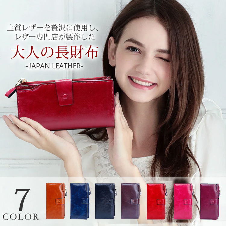 【本革長財布】大容量&多機能、高級感溢れる本革素材を採用、様々なシーンで大活躍できるシンプルなデザイン、全7色からお選びいただけます!