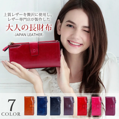 【本革長財布】大容量＆多機能、高級感溢れる本革素材を採用、様々なシーンで大活躍できるシンプルなデザイン、全7色からお選びいただけます！