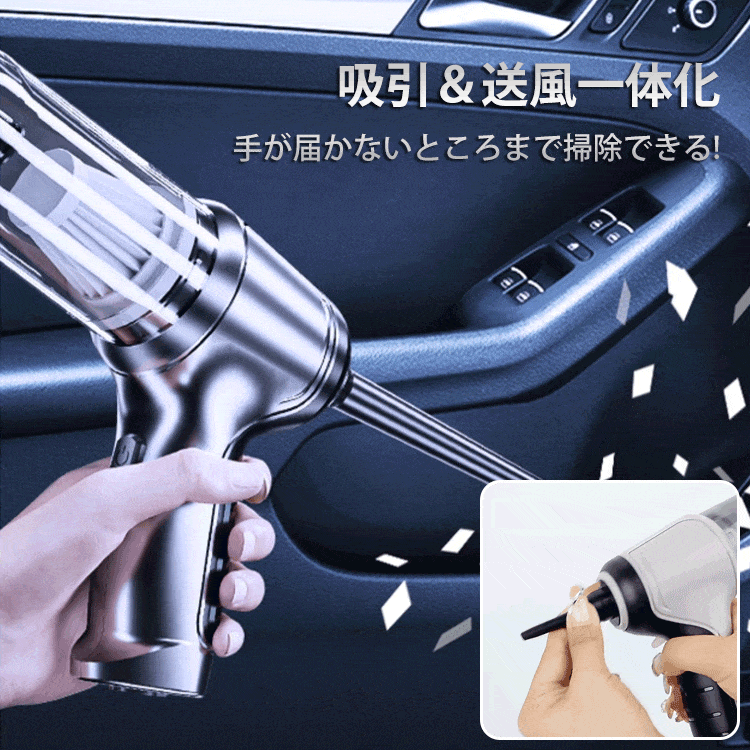 強力吸引ハンディ掃除機
