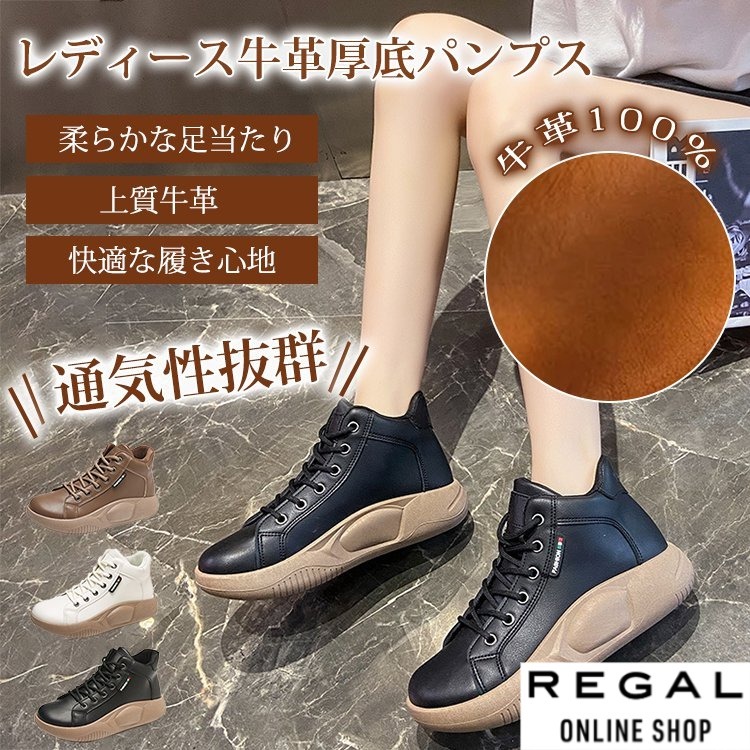 厚底シューズ