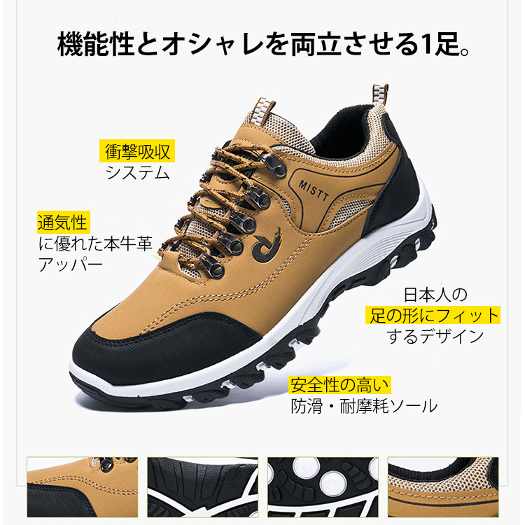 トレッキングシューズ