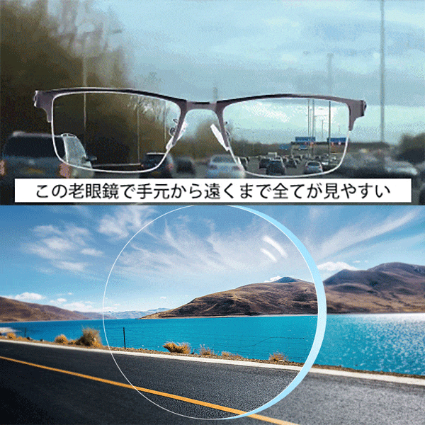お洒落多機能老眼鏡