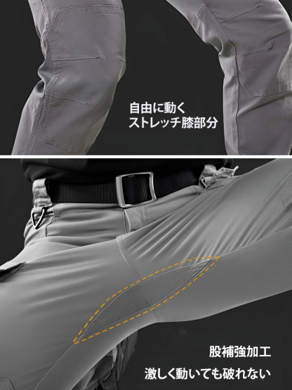 メンズトレッキングパンツ