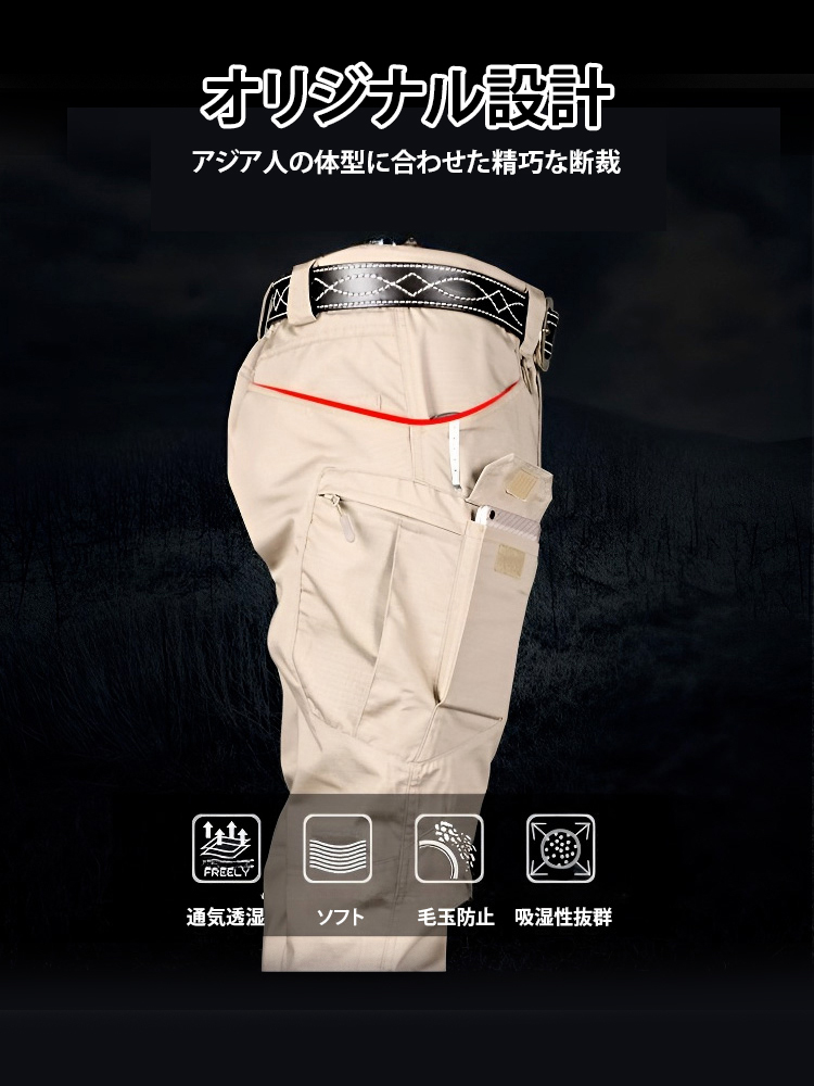 メンズトレッキングパンツ