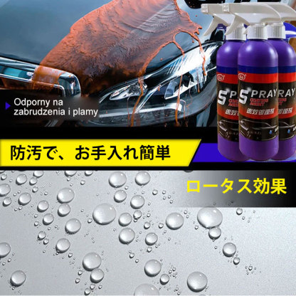 車用コーティング剤