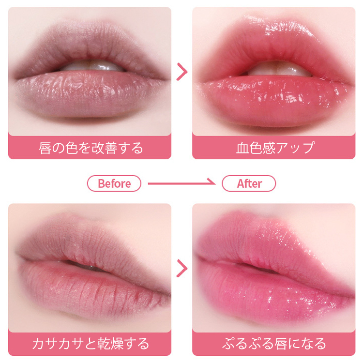 【温感変色】ジェリーリップスティック【女性の健康を考慮して開発された口紅】東京美容芸術学院の推薦