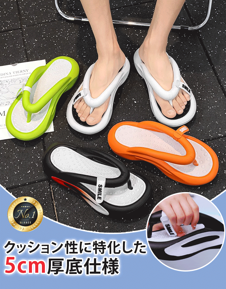 厚底トングサンダル