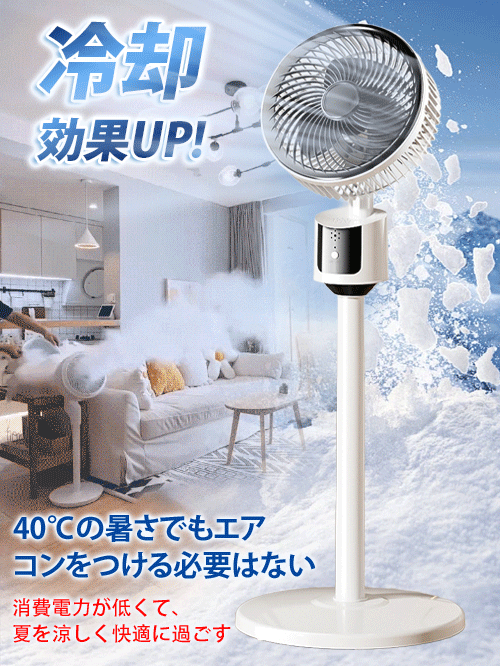 【公式正規品】スマートAI家庭用静音サーキュレーションファン 大風量
