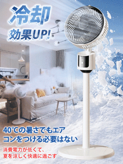 【公式正規品】スマートAI家庭用静音サーキュレーションファン 大風量