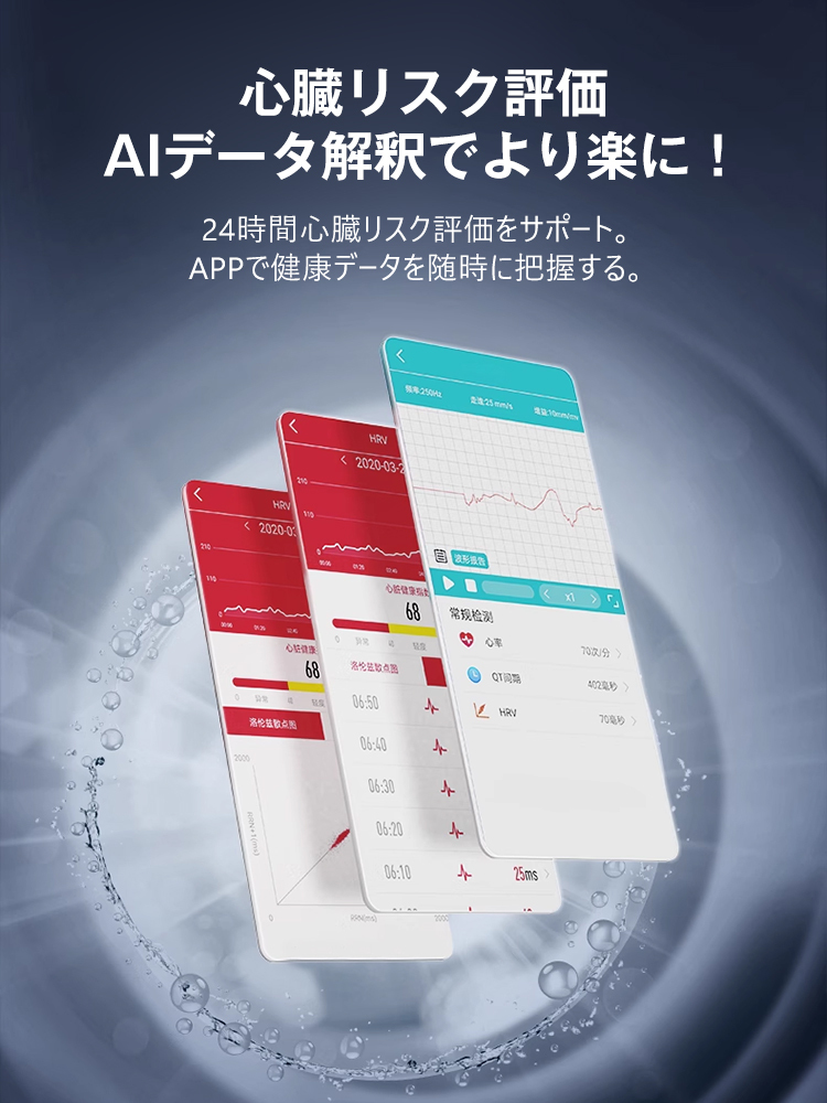 健康管理スマートウォッチ