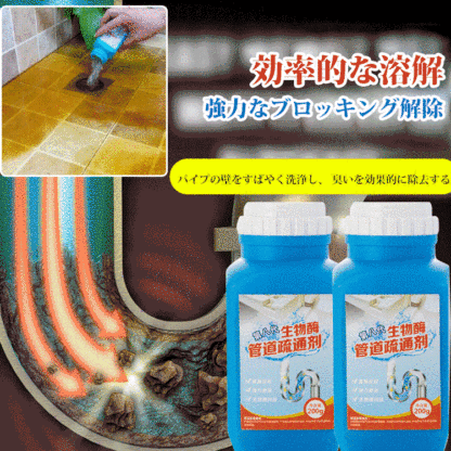 生物酵素強力ブロッキング解除剤