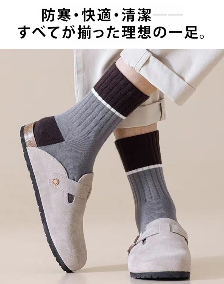 あったかクルーソックス