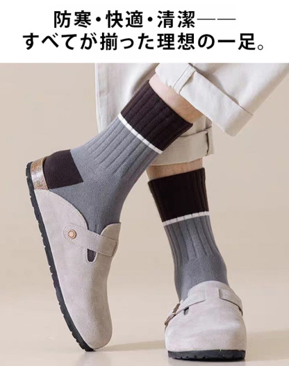 あったかクルーソックス