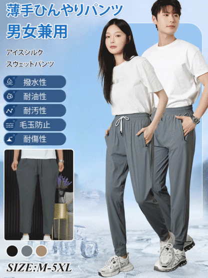 薄手ひんやりパンツ