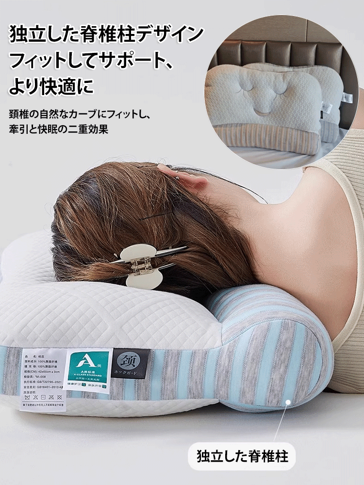 頚椎牽引ケア枕