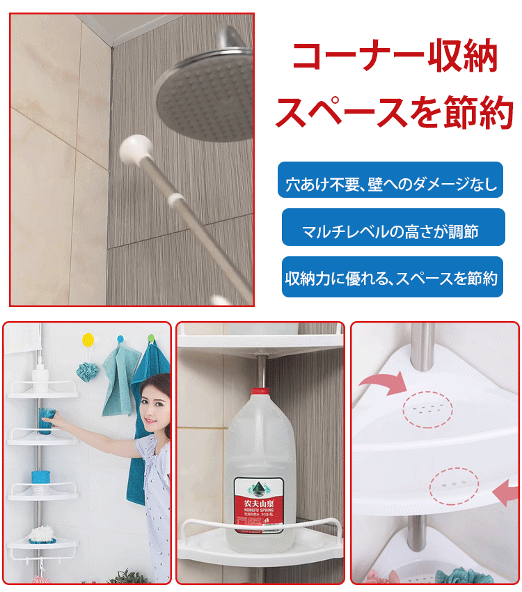 バスルームコーナー用突っ張り収納ラック
