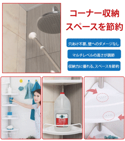 バスルームコーナー用突っ張り収納ラック