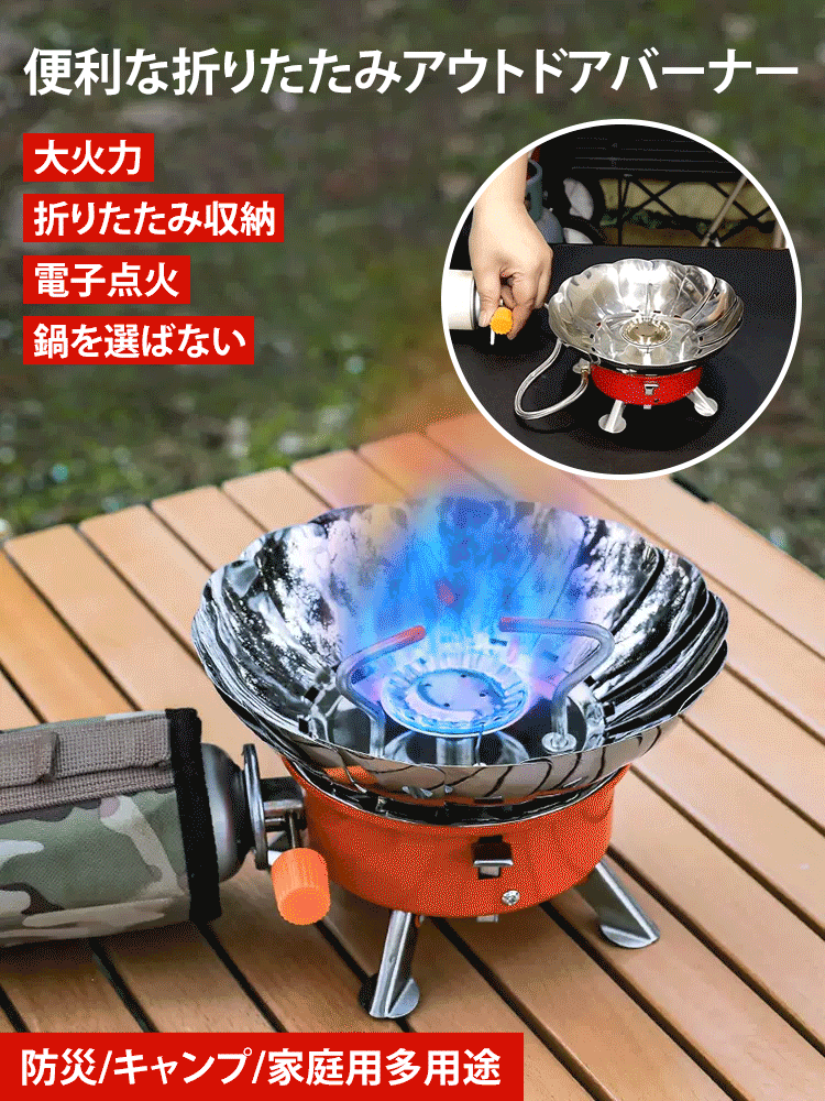 アウトドアバーナー