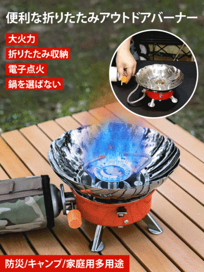 アウトドアバーナー