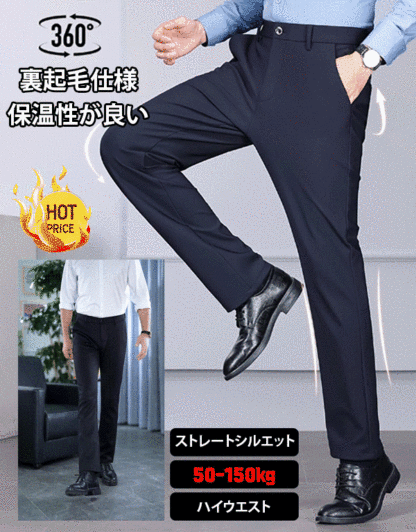 メンズ裏起毛スラックス