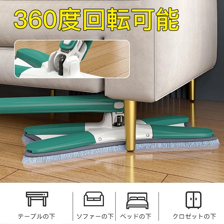 手洗い不要モップ