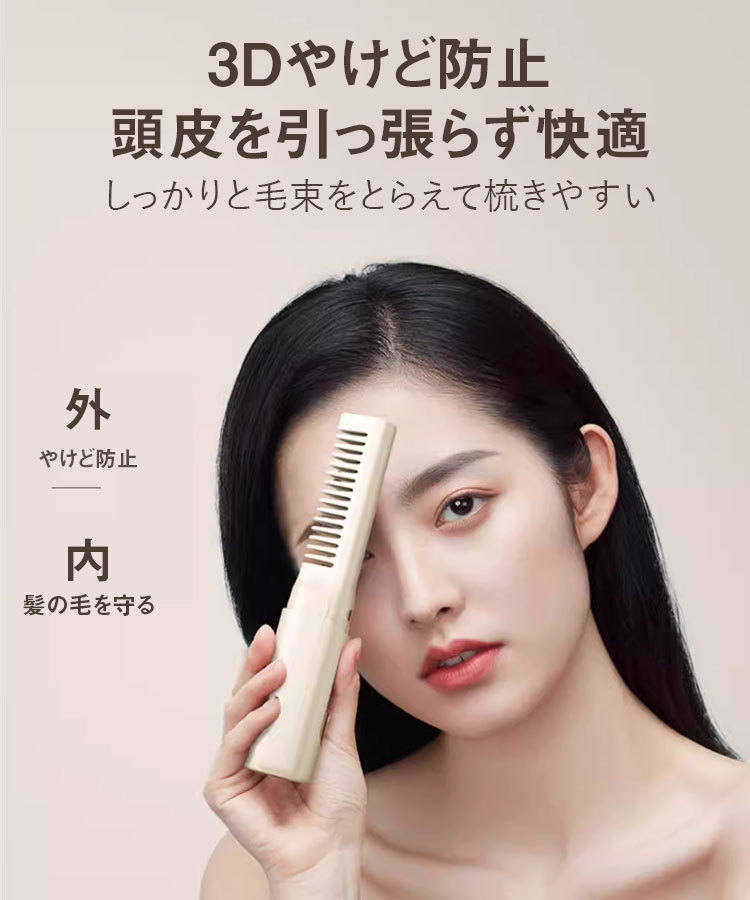 (ストレート&カール両用)マイナスイオン搭載ヒートブラシ