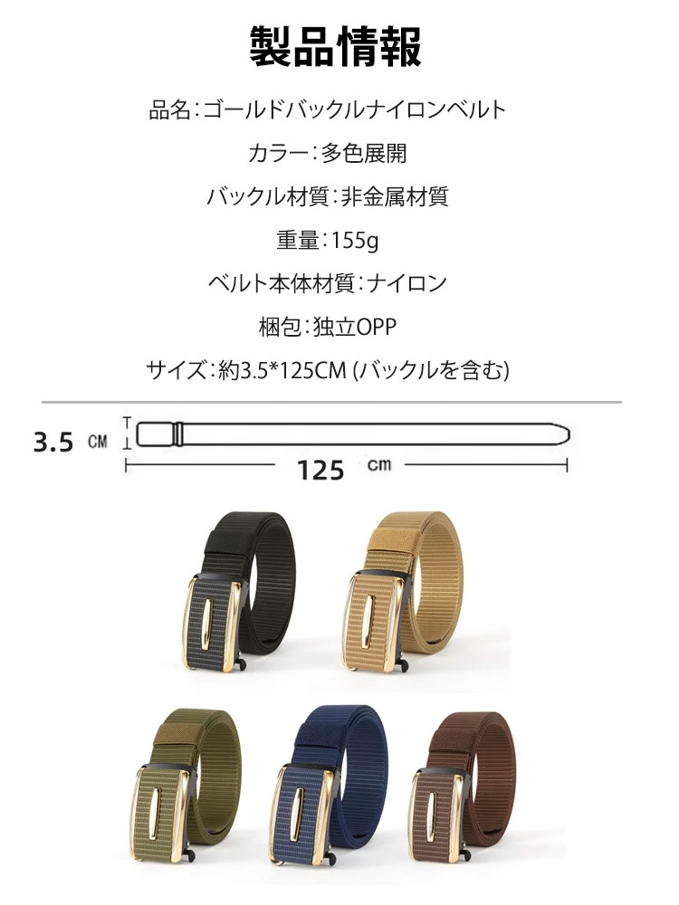 メンズ多機能テクティカルベルト