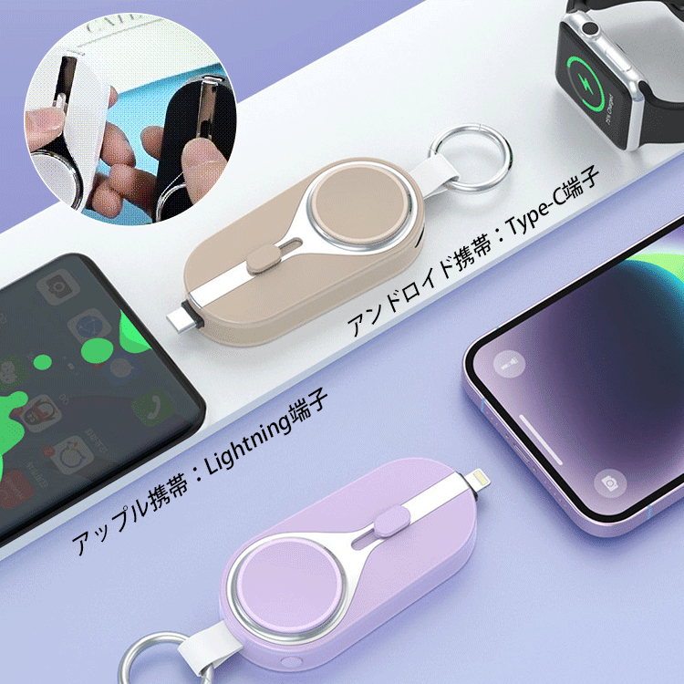4in1モバイルバッテリー