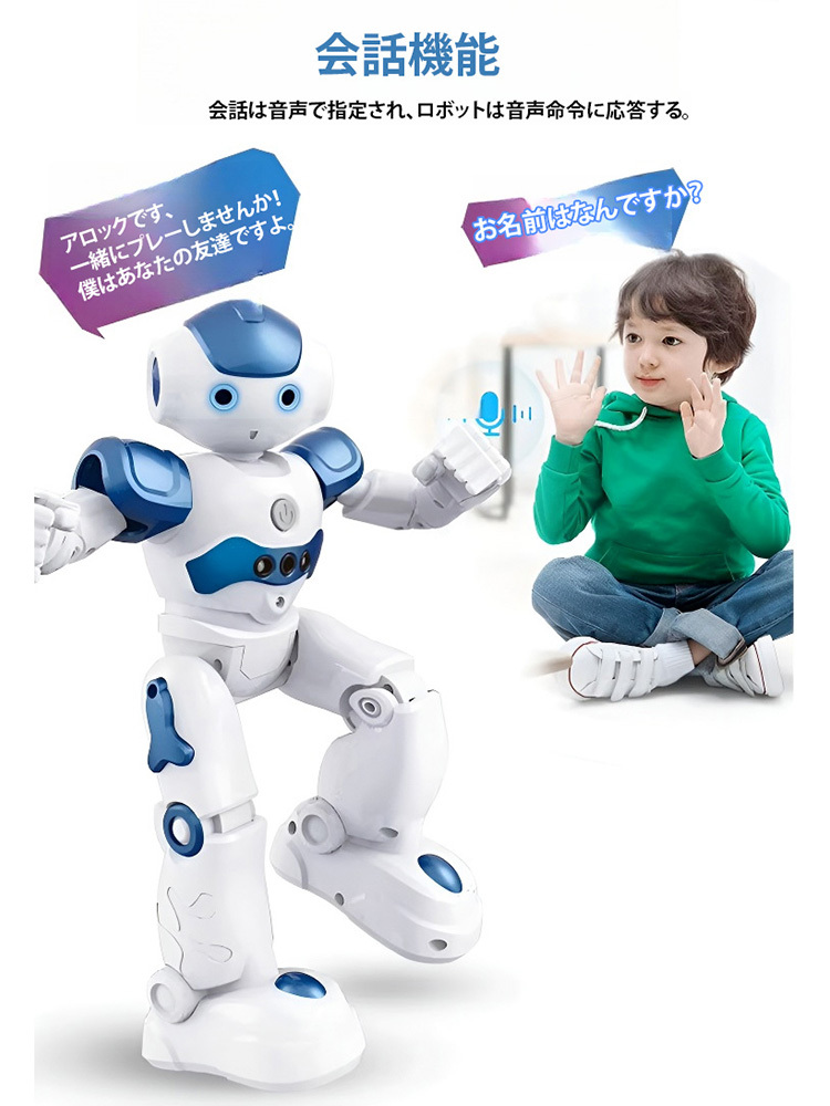 リモコン付き電動ロボット