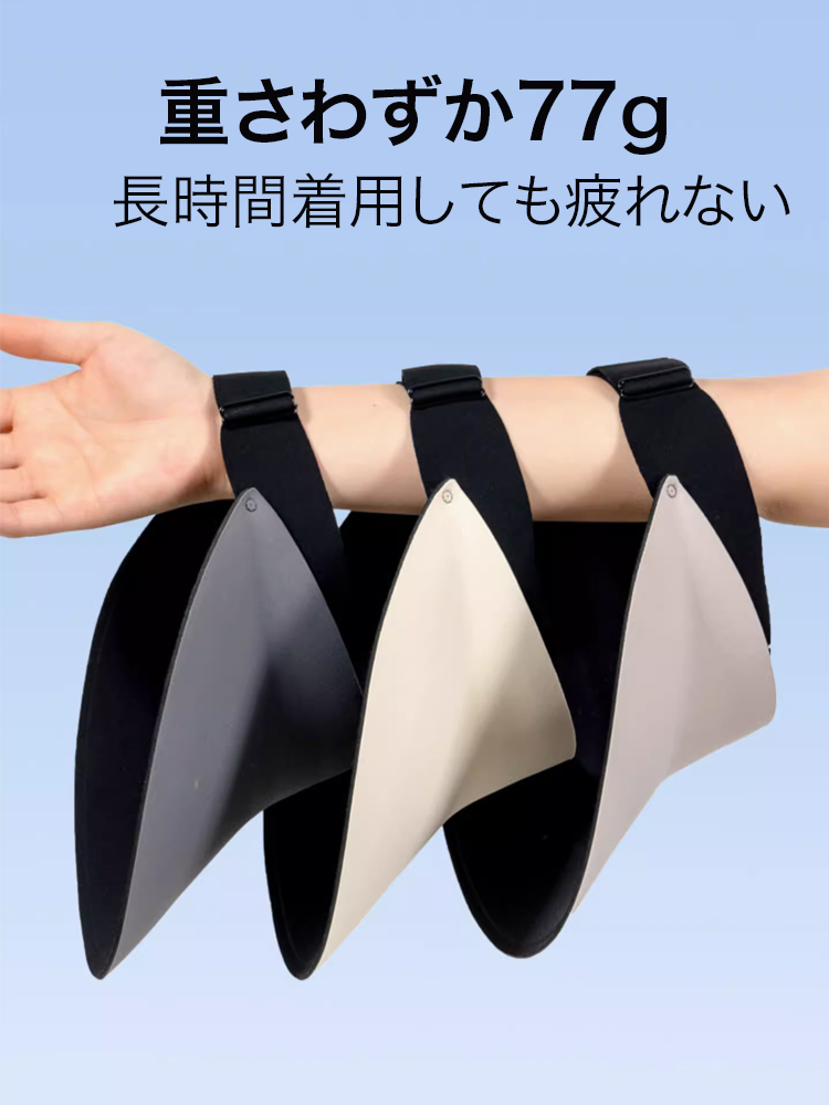 サンバイザー