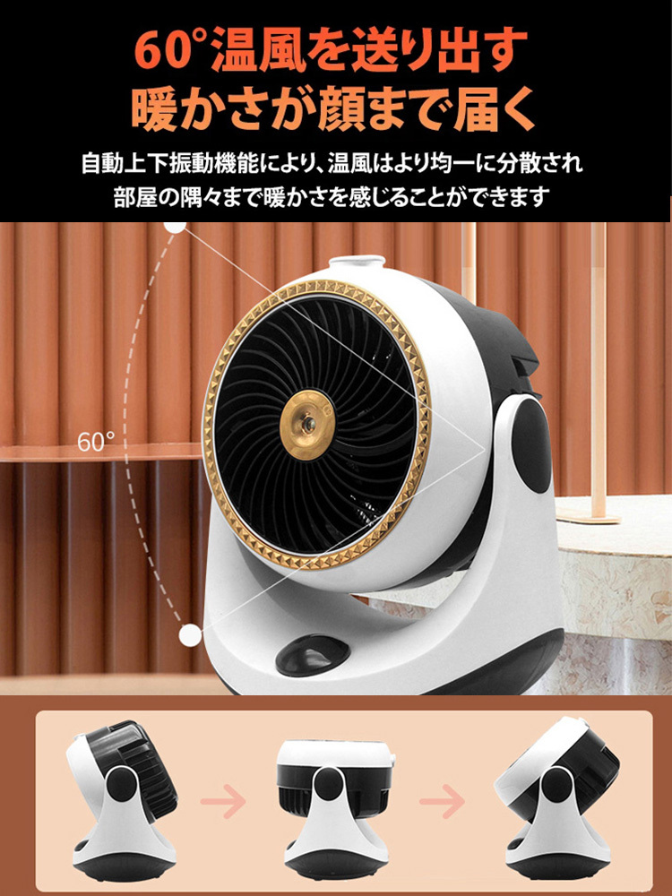【春風のように心地よい】静音家庭用冷暖両用ファンヒーター