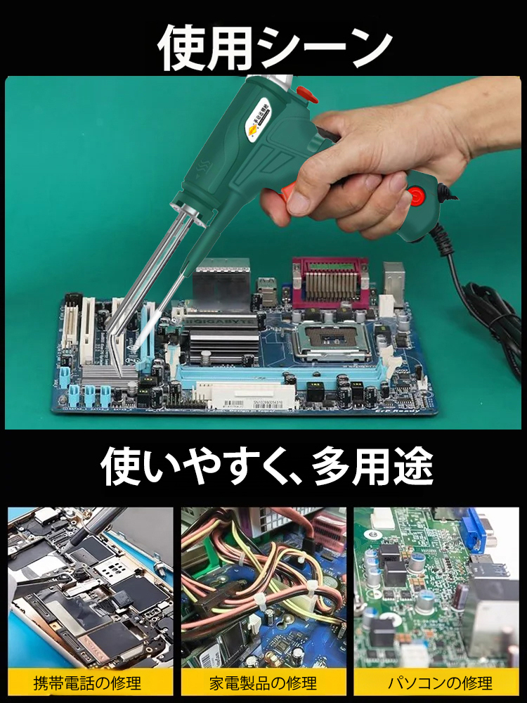 外部加熱式家庭用はんだごて