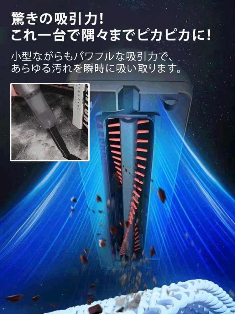 多機能ハンディクリーナー