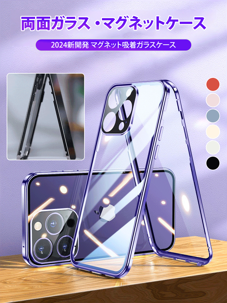超耐久覗き見防止前後ガラスケース