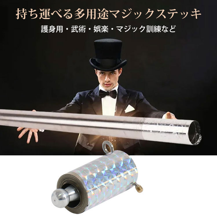 多用途マジックステッ