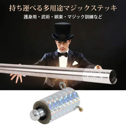 多用途マジックステッ