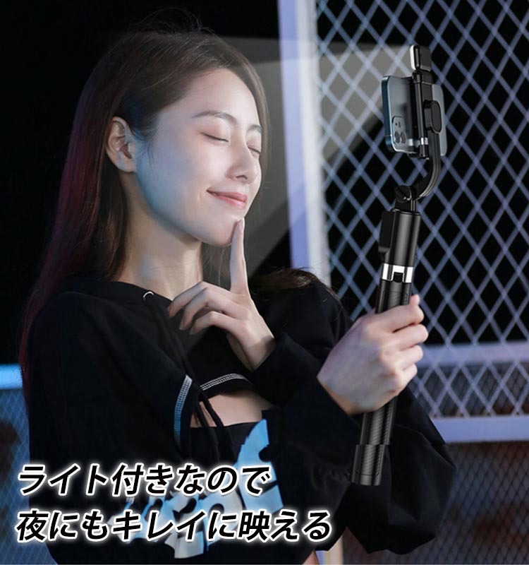 多機能Bluetooth対応自撮り棒
