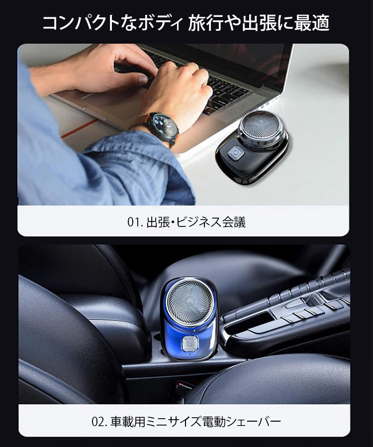 ミニサイズ電動シェーバー